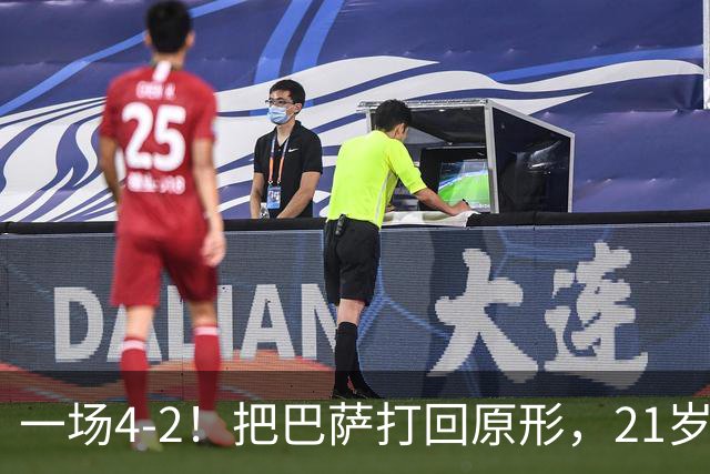 一场4-2！把巴萨打回原形，21岁天才破门不输亚马尔，巴黎争3连冠