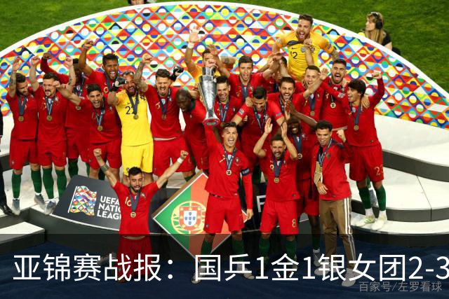 亚锦赛战报：国乒1金1银女团2-3输了！附23日16场赛程VS松岛/美和