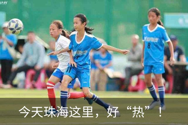 今天珠海这里，好“热”！