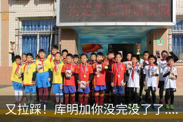 又拉踩！库明加你没完没了了....