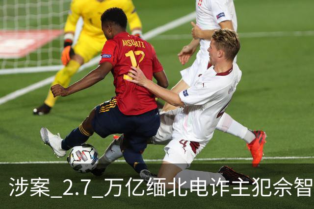 涉案 2.7 万亿缅北电诈主犯佘智江引渡回国，揭开和黄有龙、赵薇的亲属纠葛
